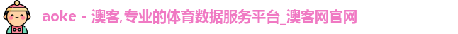 澳客