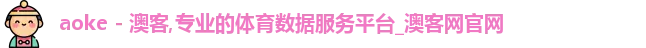 澳客